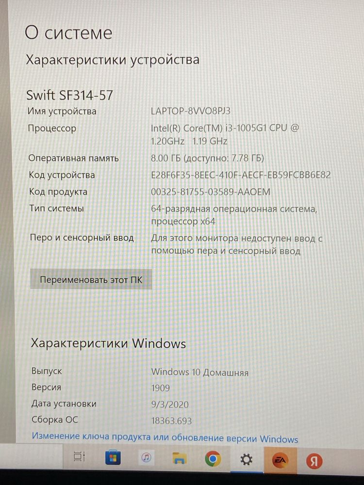 Ноутбук Acer Swift 3 / Intel i3 / SSD 256 ГБ / 8 ГБ ОЗУ