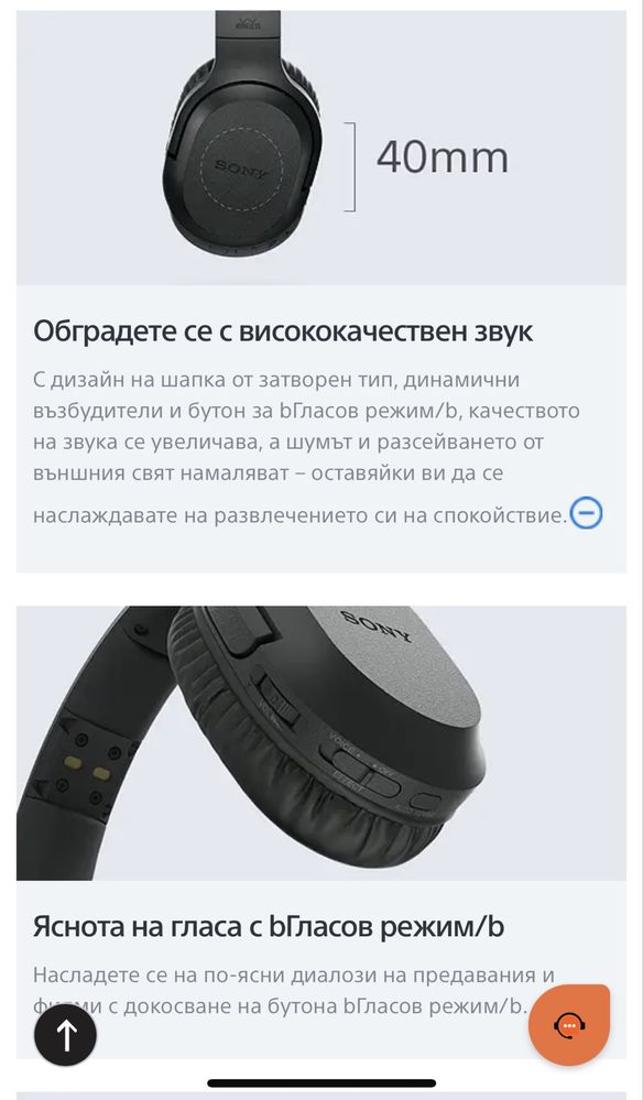Безжични слушалки Sony - MDR-RF895RK, черни
