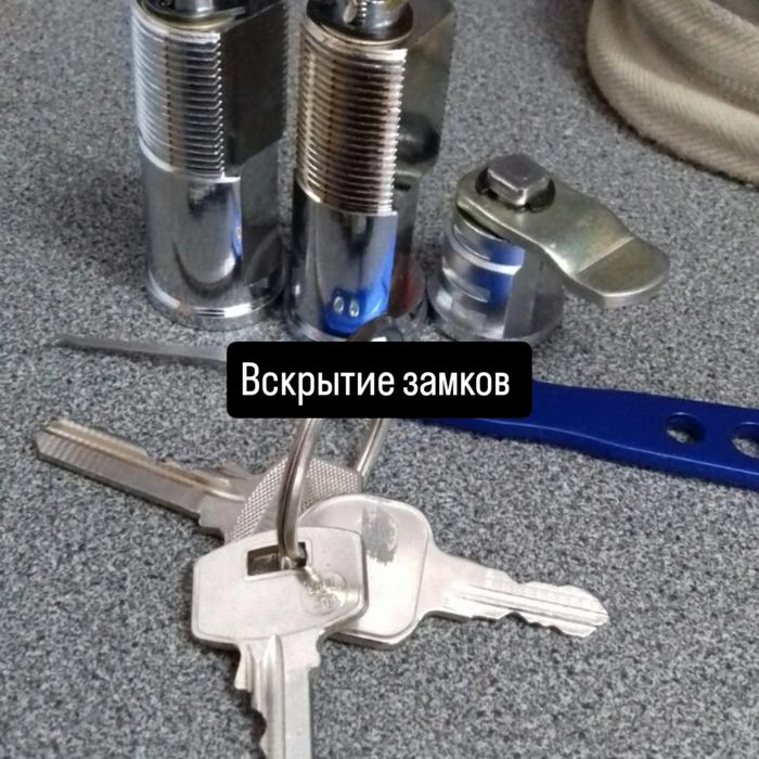 Вскрытие замков. Открыть замок, открыть авто, открыть дверь, открыть с