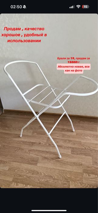 Подставка под ванночку