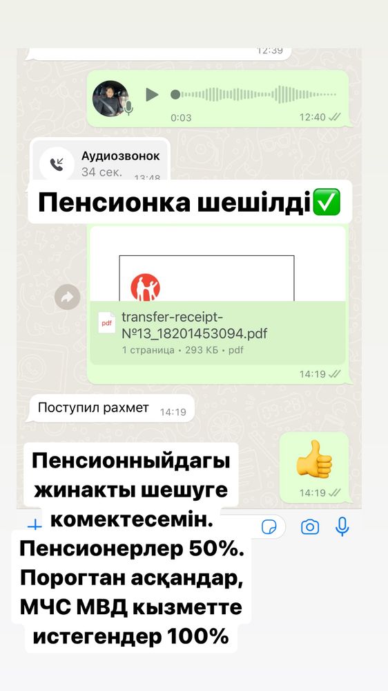 Сниму пенсионные накопление с енпф