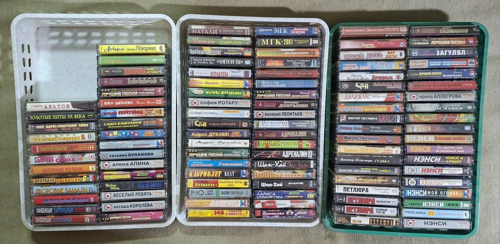 Аудиокассеты с записью