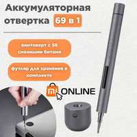 Электрическая отвертка Xiaomi Wowstick Screwdriver 1F 69 in1 Kit набор