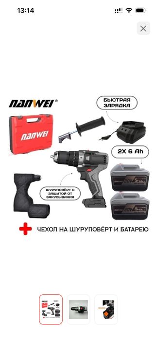 Шнек пластиковый ULTRALITE 150R+шуруповерт Nanwei