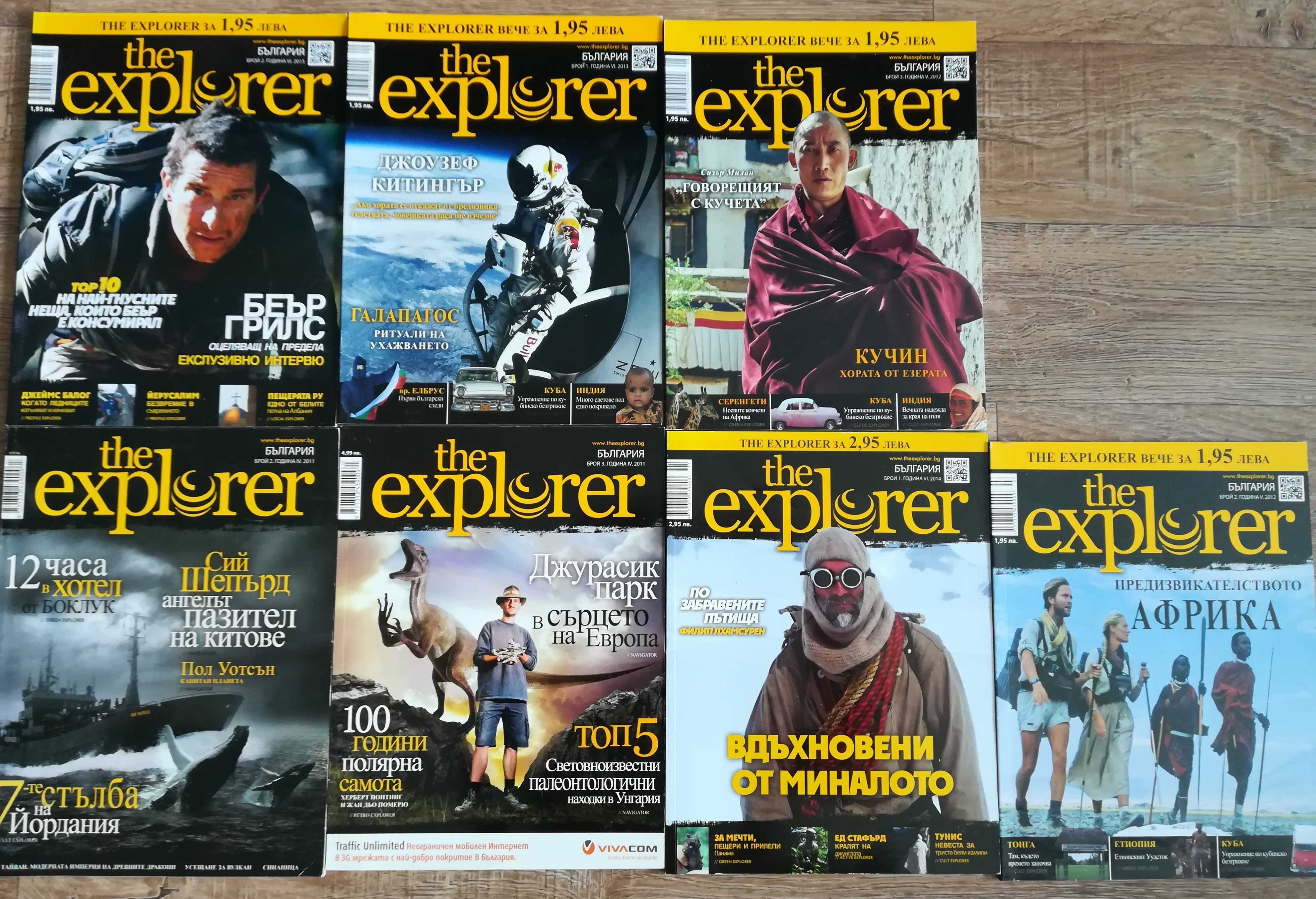 Списания GEO, The Explorer, Знание, 8