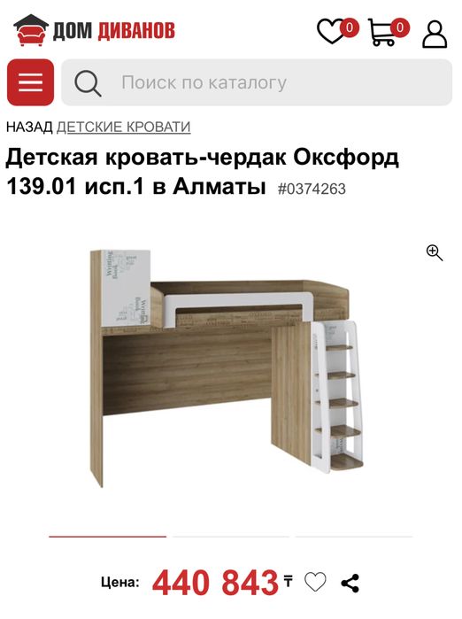 Кровать-чердак Оксфорд