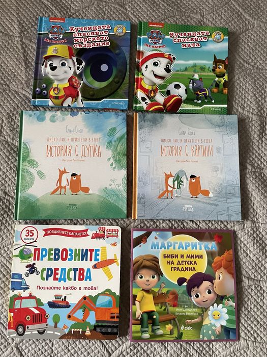 Детски книжки