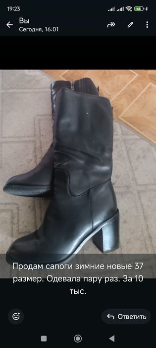 Продам сапоги зимние