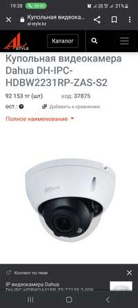 Продам камеры наблюдения фирмы Dahua