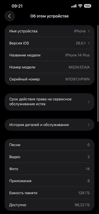 Iphone 14 plus ideal