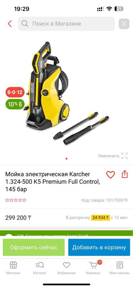 Продам Karcher K5 Premium Smatr Control