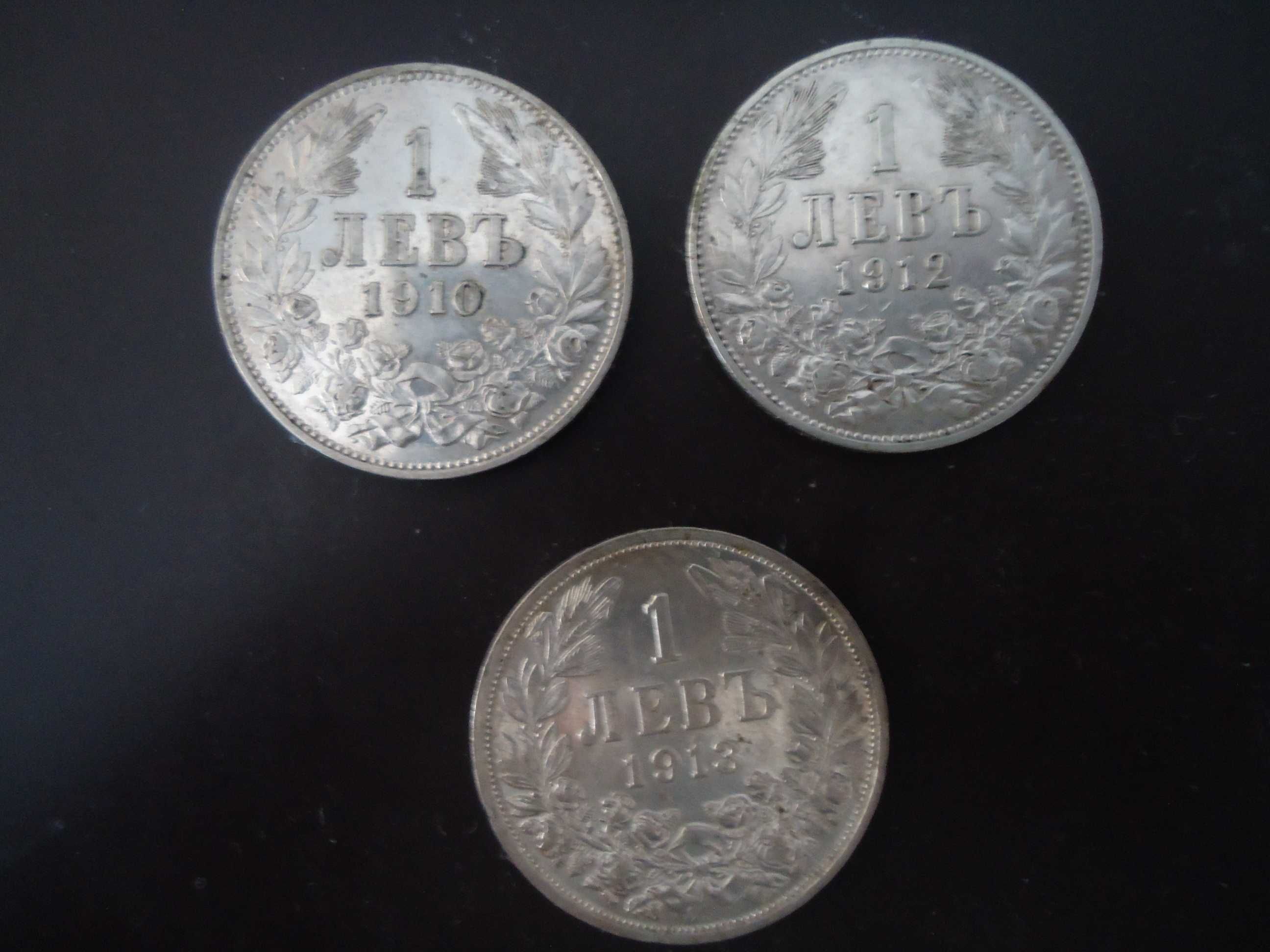 Стари царски сребърни монети Фердинанд
