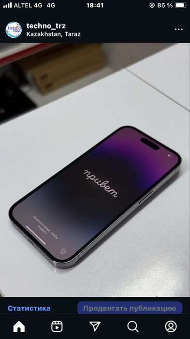 iPhone 14 Pro Состояние 9/10 (царапины по корпусу и на экране