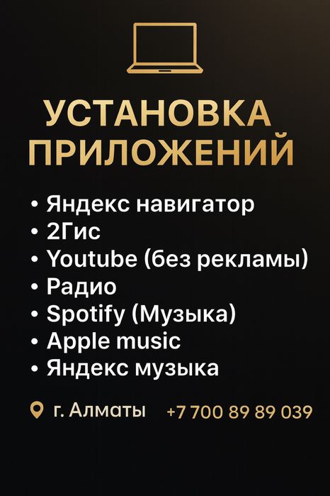 Руссификация, Установка приложений Китайских, Корейских авто