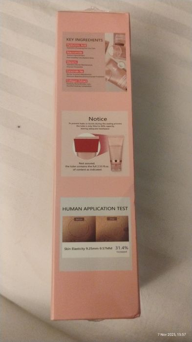 Маска за лице 75 ml