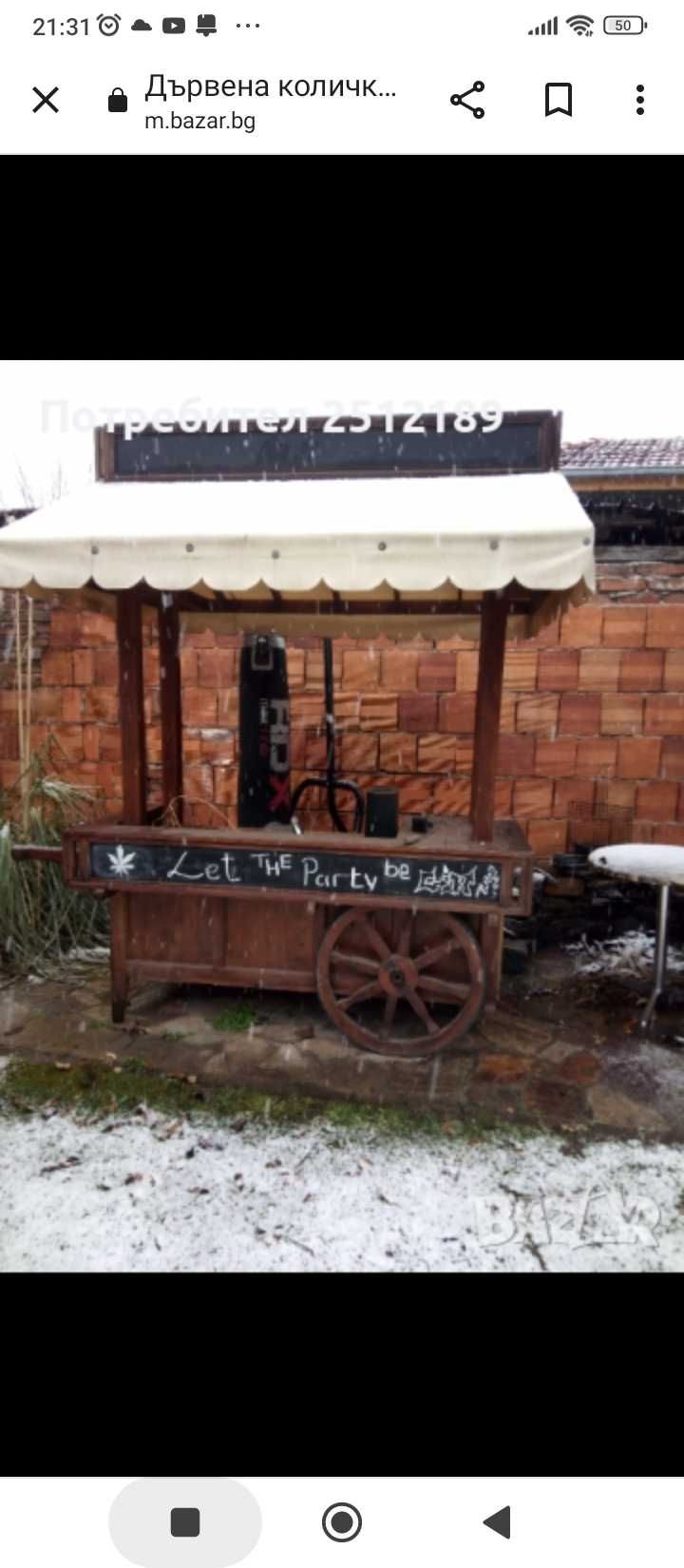Дървена количка за градината