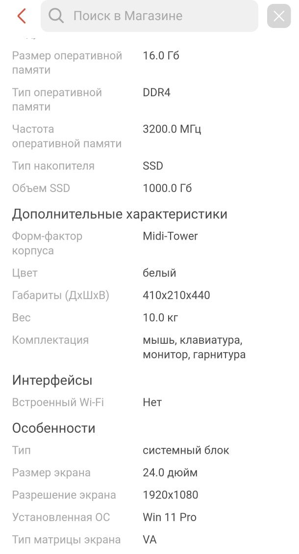 Игровой Компьютер