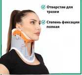 Шейный ортез для иммобилизации  Турция
