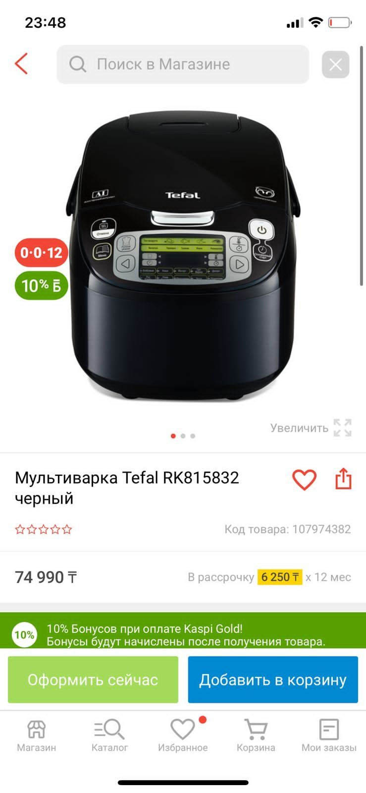 Мультиварка Tefal