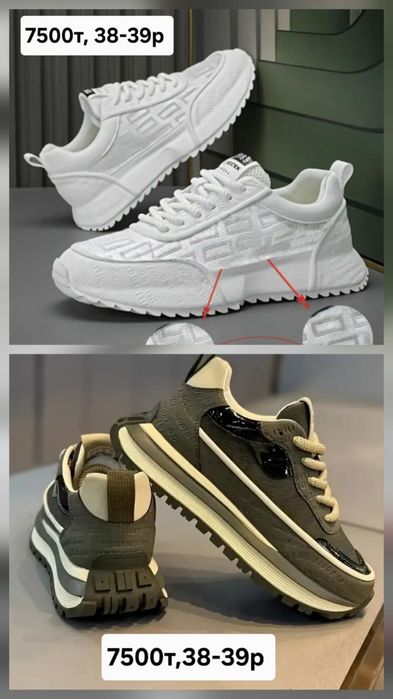 Кроссовки 38-39р 7500т