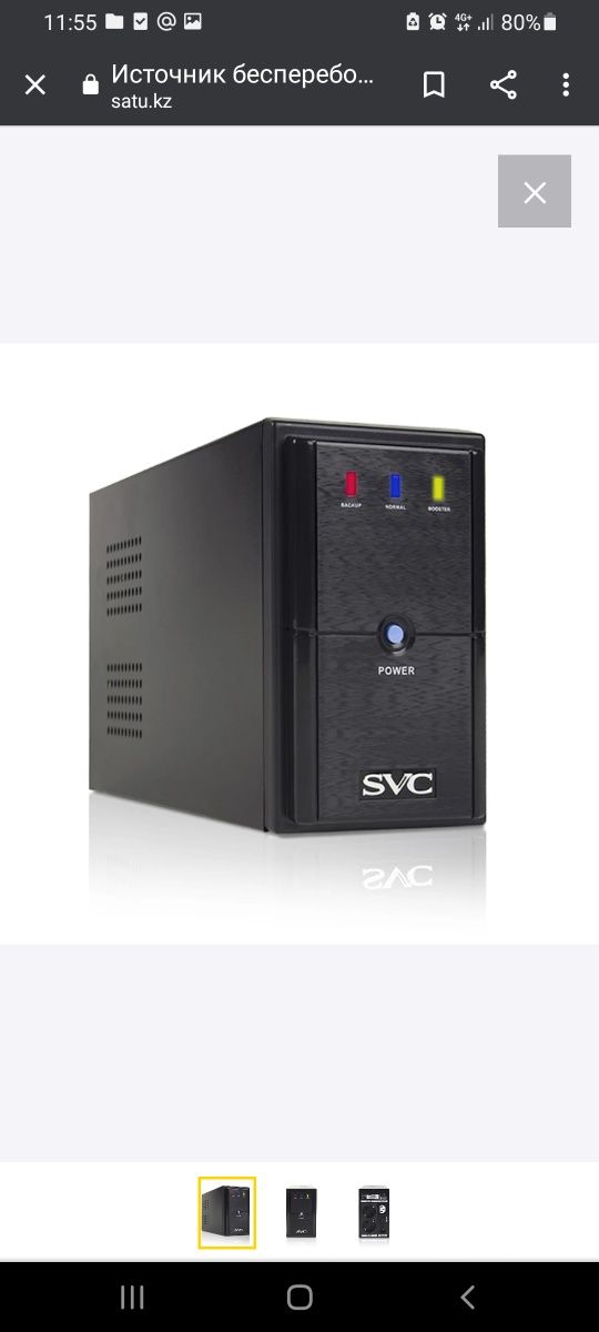 Продам источник бесперебойного питания UPS SVC V800-L