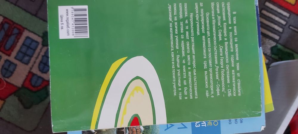 Учебници помагала за 6 клас подготовка за матурите нво