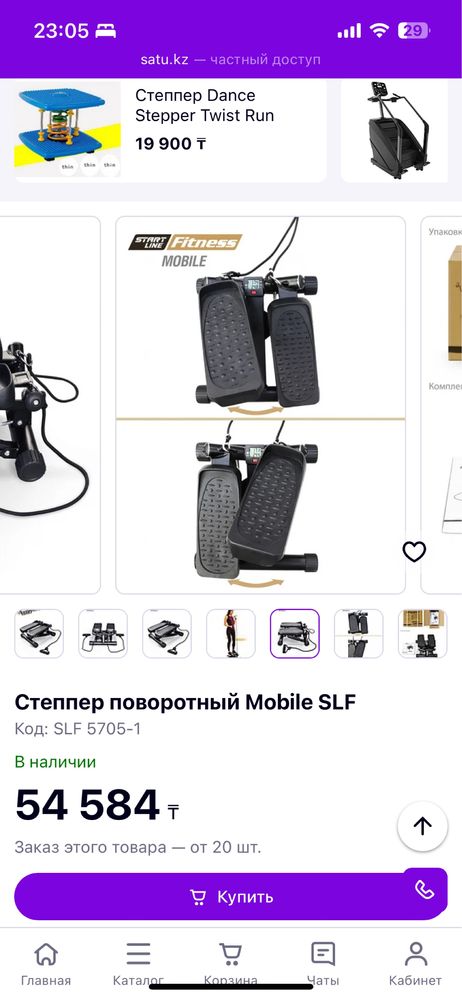 Новый степпер поворотный Mobile SLF