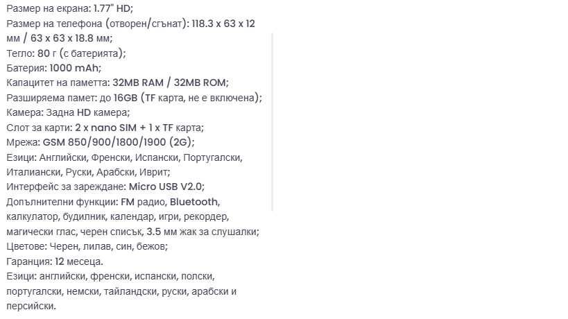 Сгъваем мобилен телефон i16 Pro – 2 SIM
