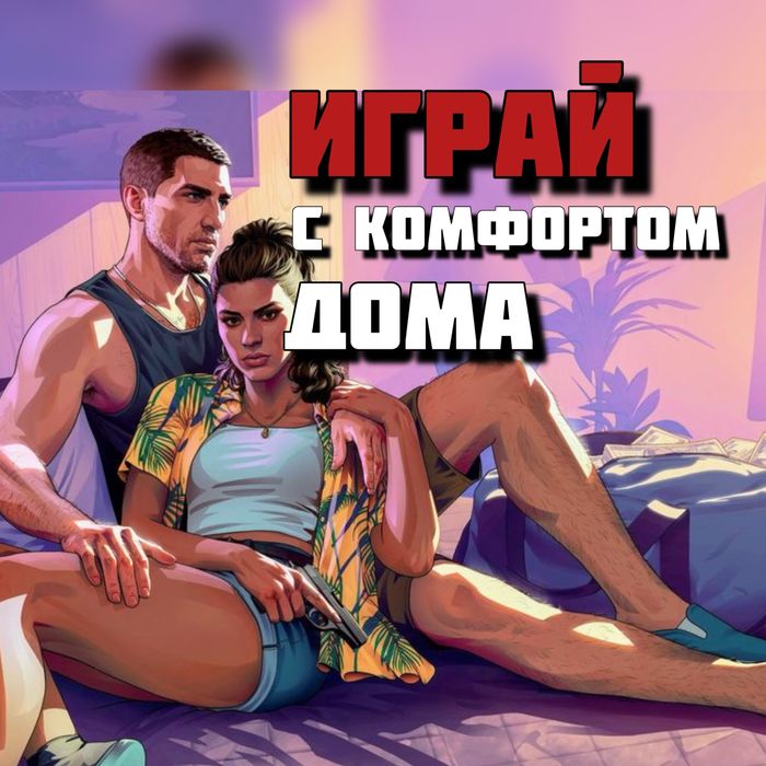 Аренда плейстейшн, аренда sony playstation, аренда сони, аренда пс