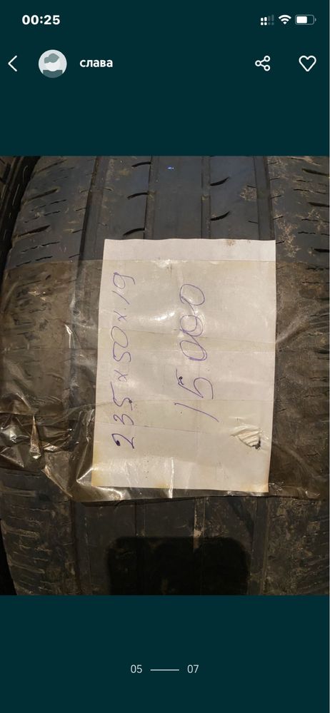 Автошины на 19 235/50 2 шт в нал
