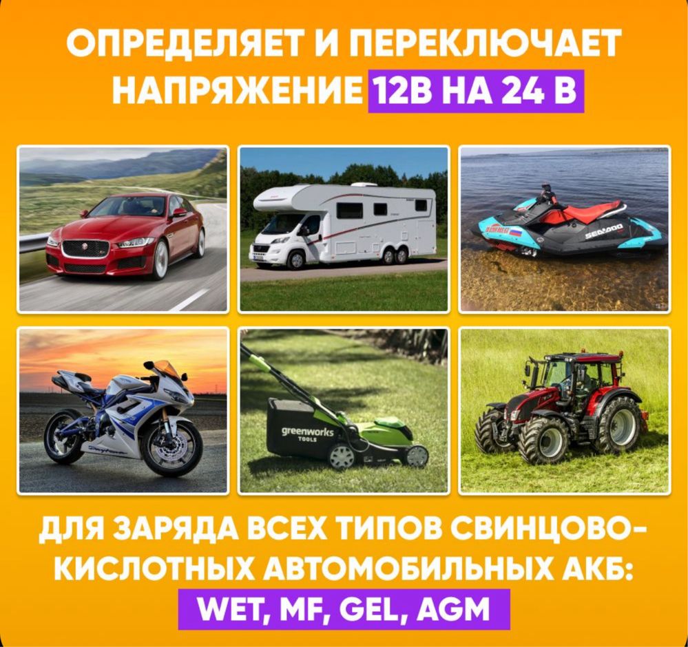 Интеллектуальное зарядное устройство для аккумулятора 100 ампер, 12/24