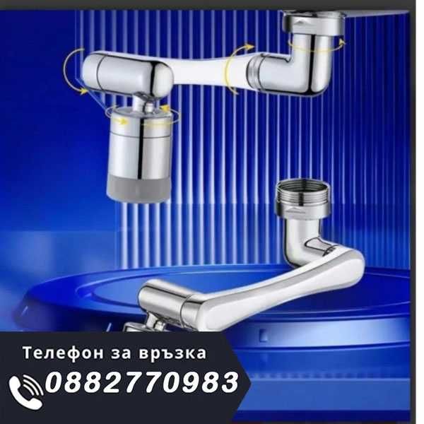 НЕМСКИ Удължител за мивка с две рамена + ПОДАРЪК ЛЕД Фенер