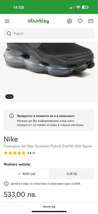 nike air max scorpion flyknit