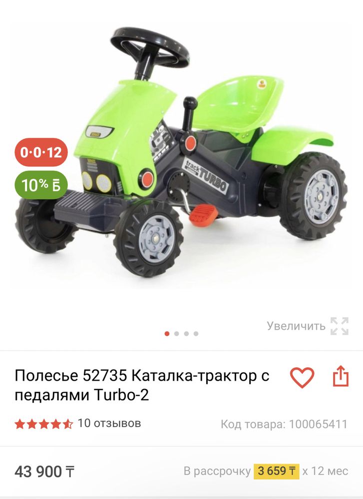 Продам детский трактор Полесье