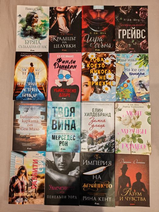 Книги - различни цени по списък