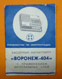 Carte tehnica schema electrica mecanica casetofon VORONEJ 404 URSS