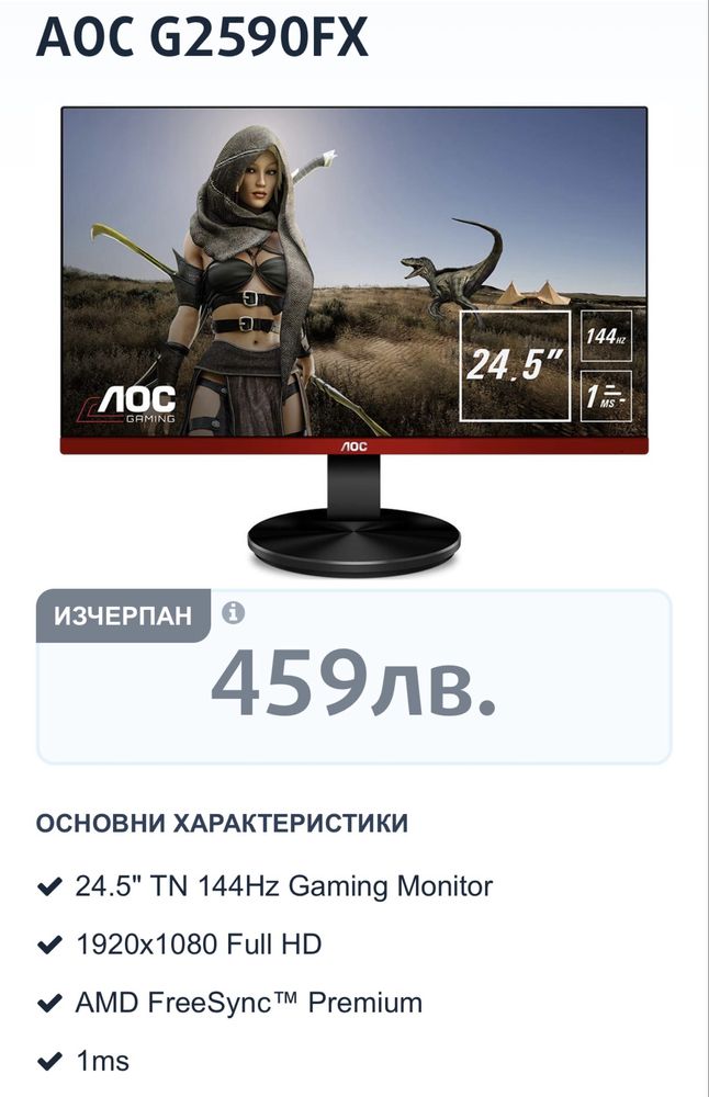 144hz Монитор AOC 1ms