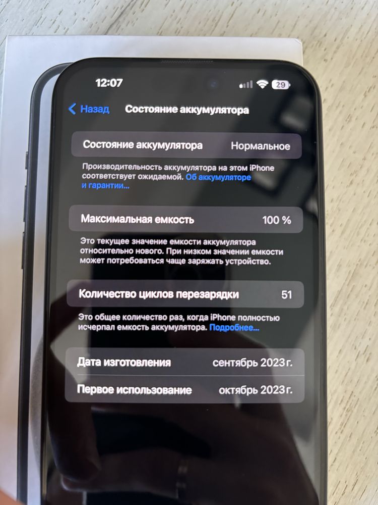 iPhone 15 Plus 128GB (Гаранция , черен)