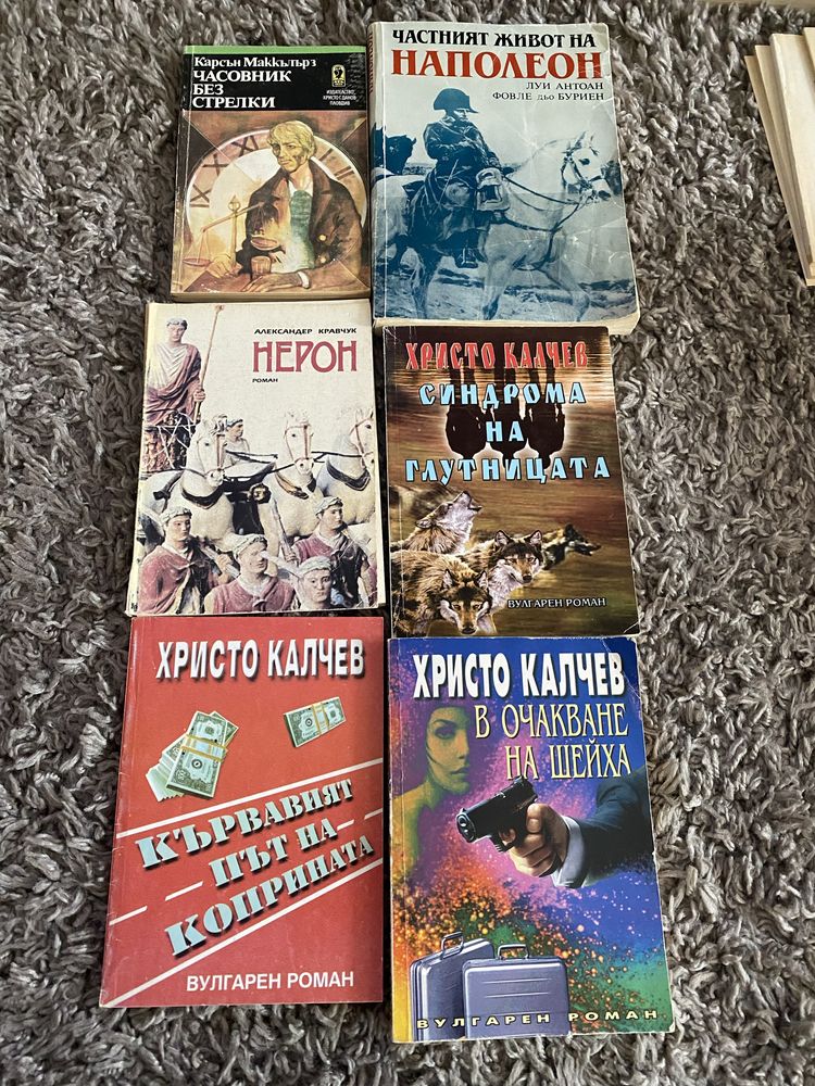 Книги на различни автори