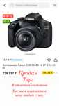 Продам фотоаппарат Canon