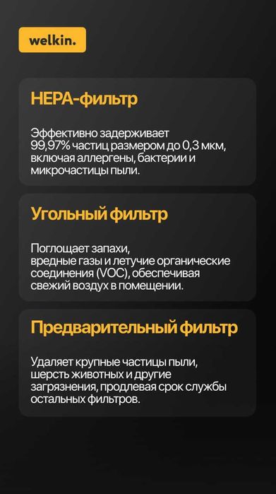 Купите Очиститель воздуха Welkin K-08 — выиграйте iPhone 17 Pro Max!