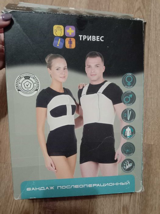 Продам Корсет послеоперационный