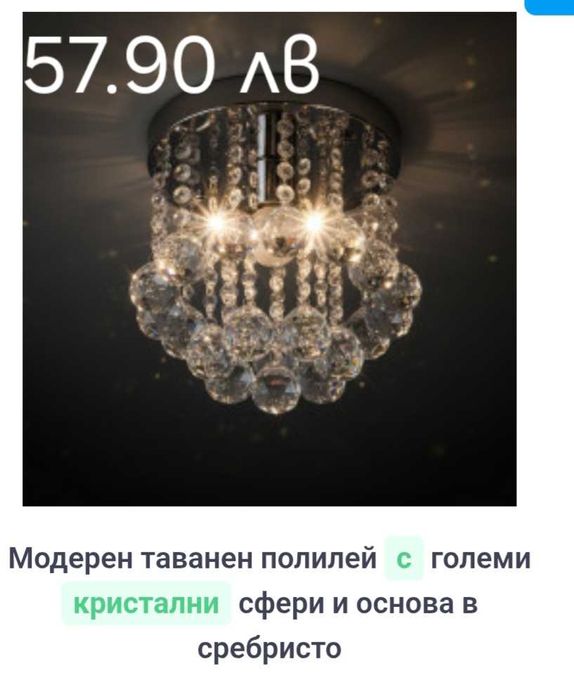 Домакинство декор и др.