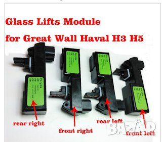 Модул за ел.стъкла Great Wall Hover H5