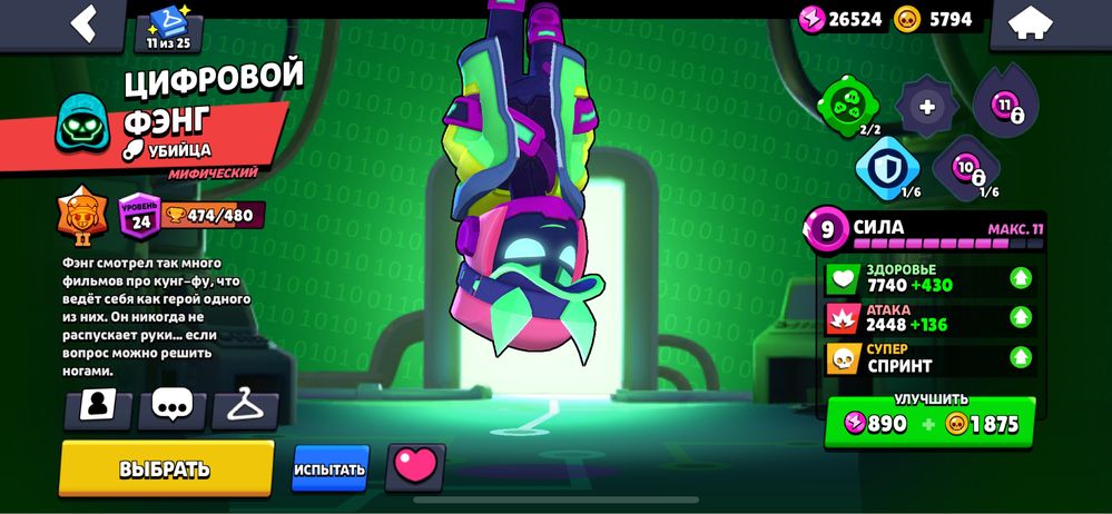 Brawl Srats аккаунт