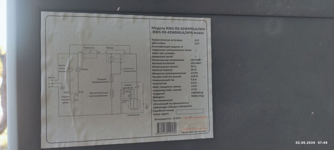 Продам Холодильник отлично состояния