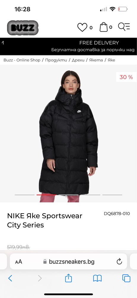 Зимно яке Nike Storm-Fit