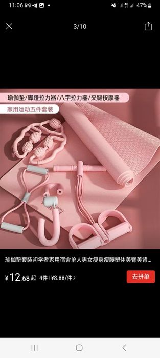 Коврик с тринажером новый