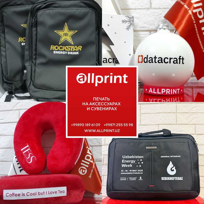 Брендирование сувенирной и рекламной продукции - Allprint
