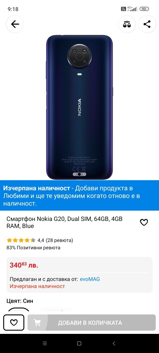 Dooge x30 смартфон Нокия g20 почти нов с кейс подарък